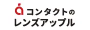 レンズアップル