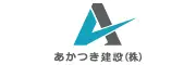あかつき建設